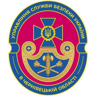 Іконка Telegram каналу Управління СБ України в Чернівецькій області