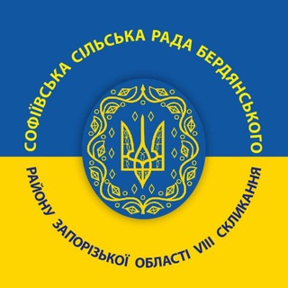 Іконка Telegram каналу Софіївська громада БР ЗО (ВПО)