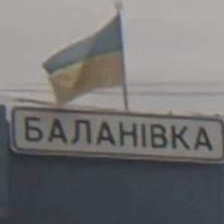 Іконка Telegram каналу Баланівські новини / Balanivka_news🇺🇦