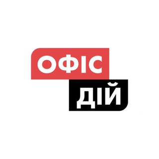 Іконка Telegram каналу Офіс Дій | Action Office