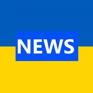 Іконка Telegram каналу Україна - Новини