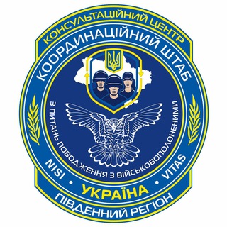 Іконка Telegram каналу Регіональний консультаційний центр Координаційного штабу з питань поводження з військовополоненими в м. Миколаїв