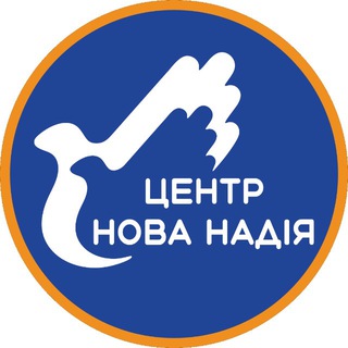 Іконка Telegram каналу БО "Центр "Нова Надія"