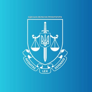 Іконка Telegram каналу Одеська обласна прокуратура