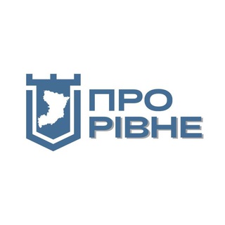 Іконка Telegram каналу Про Рівне