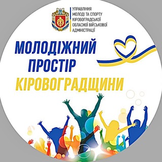 Іконка Telegram каналу Молодіжний простір Кіровоградщини💙💛