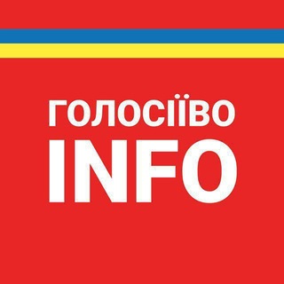 Іконка Telegram каналу Голосіїв INFO
