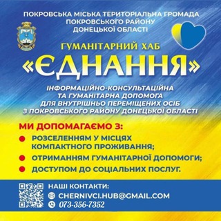 Іконка Telegram каналу ЄДНАННЯ Чернівці (офіційний канал)