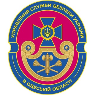 Іконка Telegram каналу Управління СБ України в Одеській області