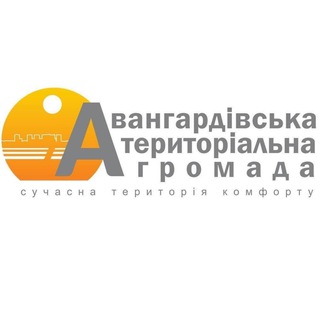 Іконка Telegram каналу Авангардівська ТГ