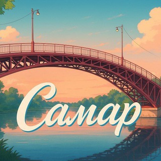 Іконка Telegram каналу САМАР - новини міста та району