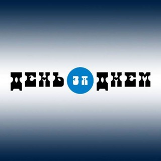 Іконка Telegram каналу День за днем