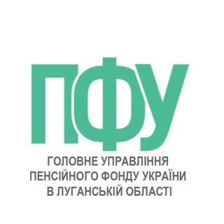 Іконка Telegram каналу ГУ ПФУ в Луганській області
