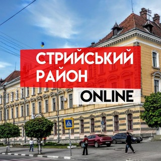 Іконка Telegram каналу Стрийський район ONLINE 🇺🇦
