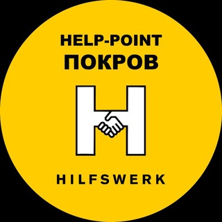 Іконка Telegram каналу Хелп Поінт Покров💙💛
