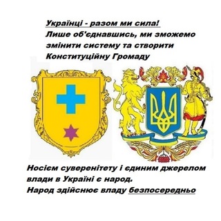 Іконка Telegram каналу ⁨Ічнянська правозахисна група⁩ - Разом ми – сила!