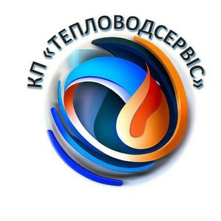 Іконка Telegram каналу КП "ТЕПЛОВОДСЕРВІС"