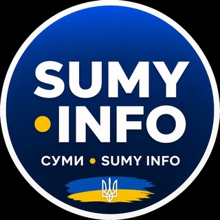 Іконка Telegram каналу SUMY INFO 🇺🇦