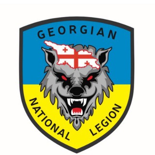 Іконка Telegram каналу Georgian National Legion 🇬🇪🇺🇦