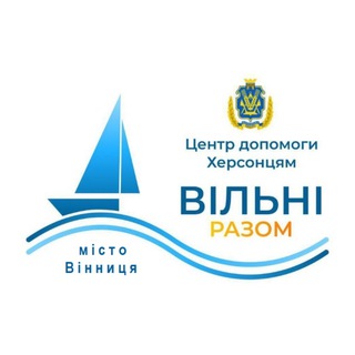 Іконка Telegram каналу Гуманітарний хаб Херсонської області в м. Вінниця