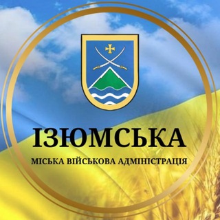 Іконка Telegram каналу Ізюмська МВА
