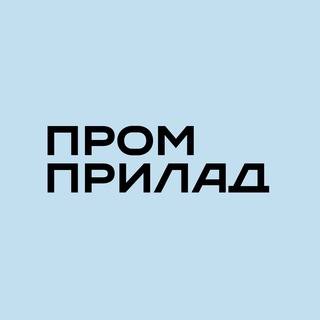 Іконка Telegram каналу Promprylad. Digest