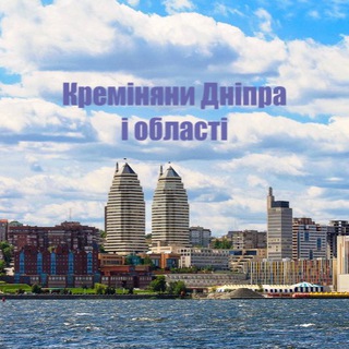 Іконка Telegram каналу Креміняни Дніпра🌲
