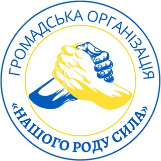 Іконка Telegram каналу Official ГО «Нашого роду сила»