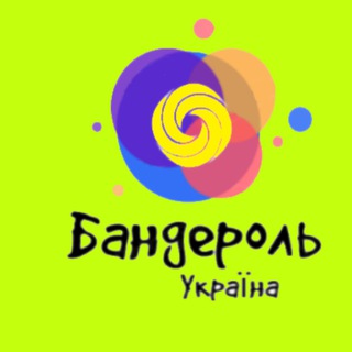 Іконка Telegram каналу Бандероль UA⚡️