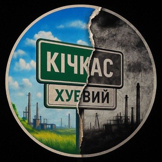 Іконка Telegram каналу Хуевый Кичкас 🇺🇦