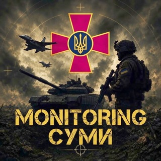 Іконка Telegram каналу 🚨Monitoring | Суми🚨
