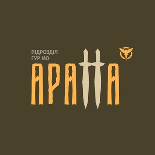 Іконка Telegram каналу Підрозділ «Аратта» ГУР МО