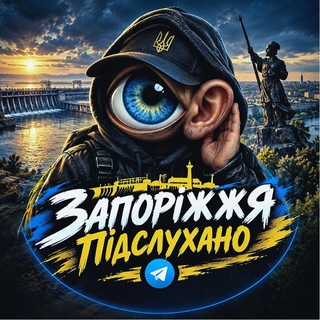 Іконка Telegram каналу Запоріжжя Підслухано