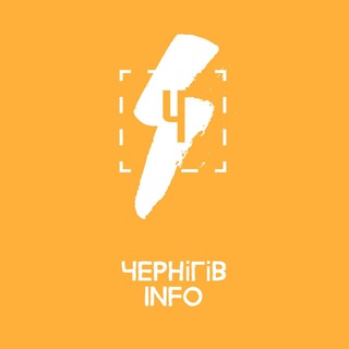 Іконка Telegram каналу Чернігів INFO