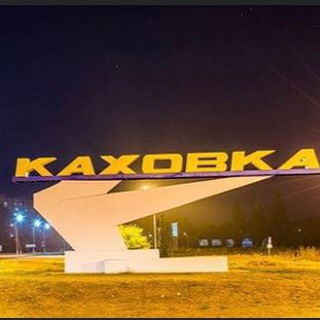 Іконка Telegram каналу Каховка.Інфо