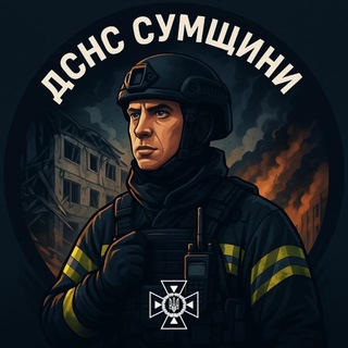 Іконка Telegram каналу ДСНС Сумщини