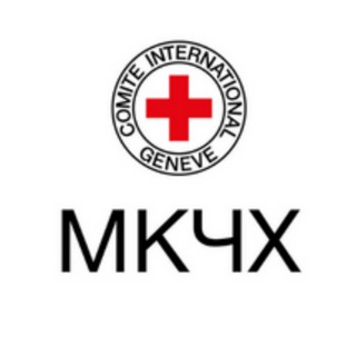 Іконка Telegram каналу МКЧХ | ICRC