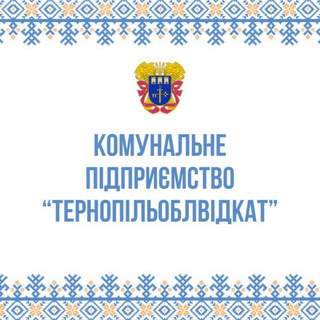 Іконка Telegram каналу Тернопільоблвідкат