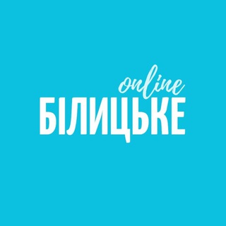 Іконка Telegram каналу БІЛИЦЬКЕ ONLINE