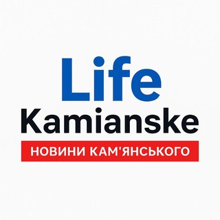Іконка Telegram каналу Life Kamianske | Новини Кам’янського 🇺🇦