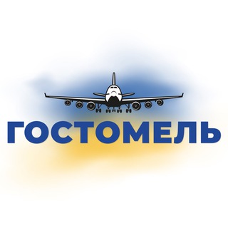 Іконка Telegram каналу Гостомель | Горенка | Мощун | Озера