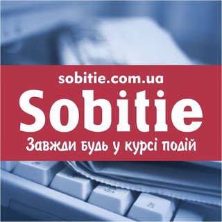 Іконка Telegram каналу "Sobitie" Кам'янське