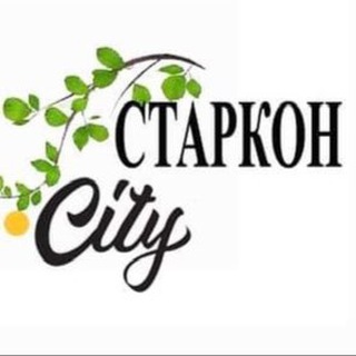 Іконка Telegram каналу Старкон.City❤️