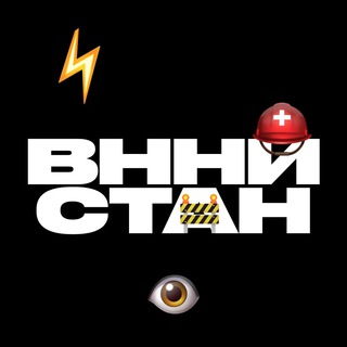 Іконка Telegram каналу 👁ВОЄННИЙ СТАН⚡️ Кропивницький