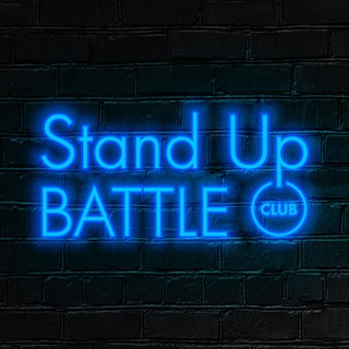 Іконка Telegram каналу Stand Up Battle Club