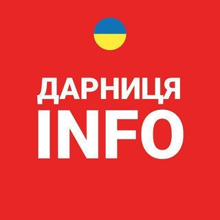 Іконка Telegram каналу Дарниця INFO - Дарницький район