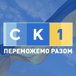 Іконка Telegram каналу Телеканал СК1