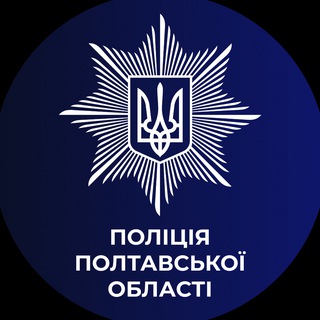 Іконка Telegram каналу Поліція Полтавщини