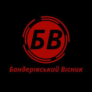 Іконка Telegram каналу Бандерівський Вісник