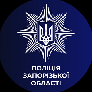 Іконка Telegram каналу Новини поліції Запорізької області